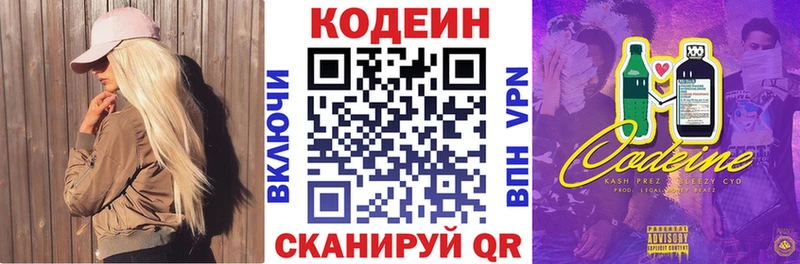 Codein Purple Drank  mega ссылки  Бахчисарай 