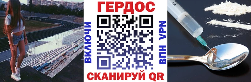 что такое наркотик  Бахчисарай  ГЕРОИН белый 