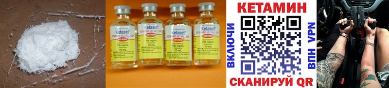 купить Бахчисарай КЕТАМИН ketamine