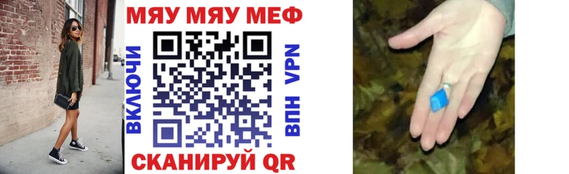 Мефедрон мяу мяу  купить наркотик  Бахчисарай 